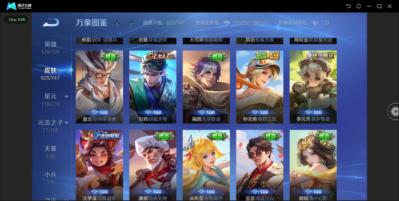 WZCMW4127732王者荣耀账号详情图43 WZCMW4127732王者荣耀账号详情图43