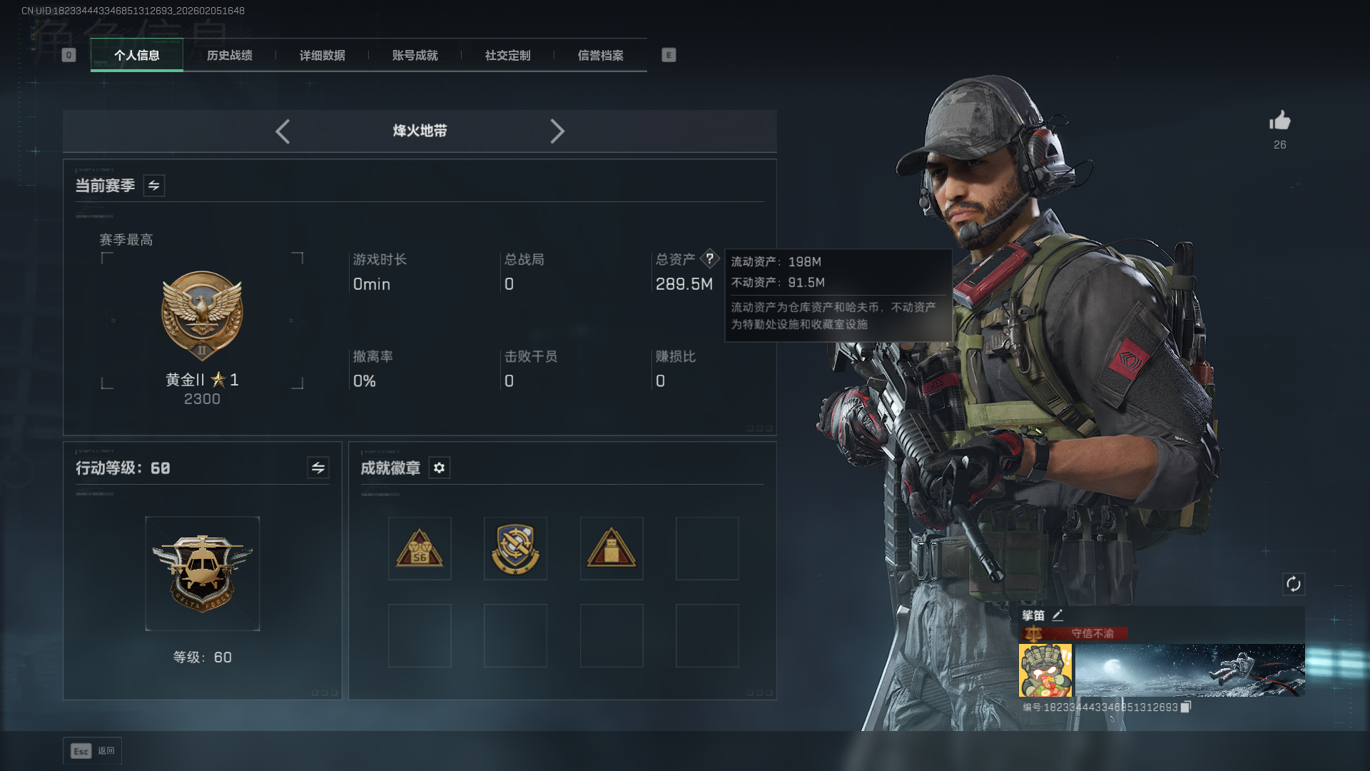 SJZCMW435938三角洲行动账号详情图2