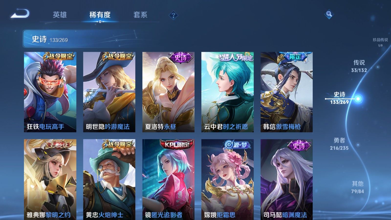 WZCMW4133239王者荣耀账号详情图16