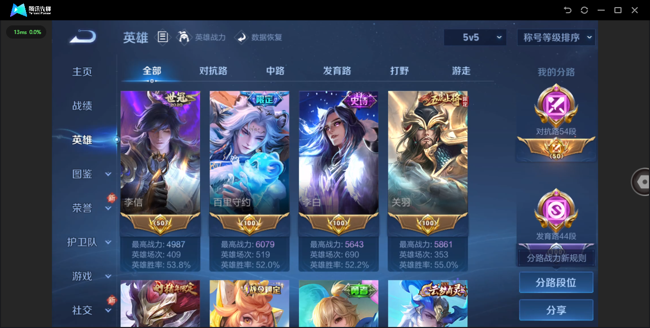 WZCMW4127743王者荣耀账号详情图5