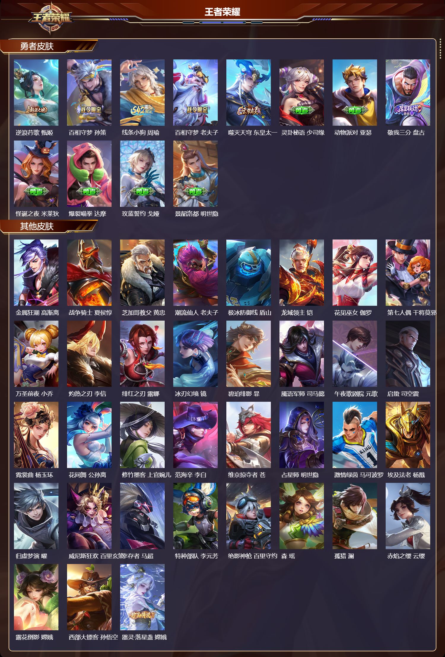 WZCMW4123769王者荣耀账号详情图11