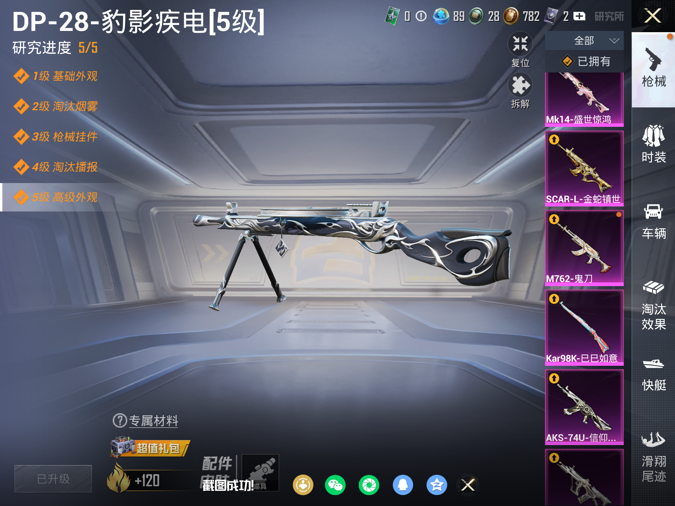 HPCMW472141和平精英账号详情图26