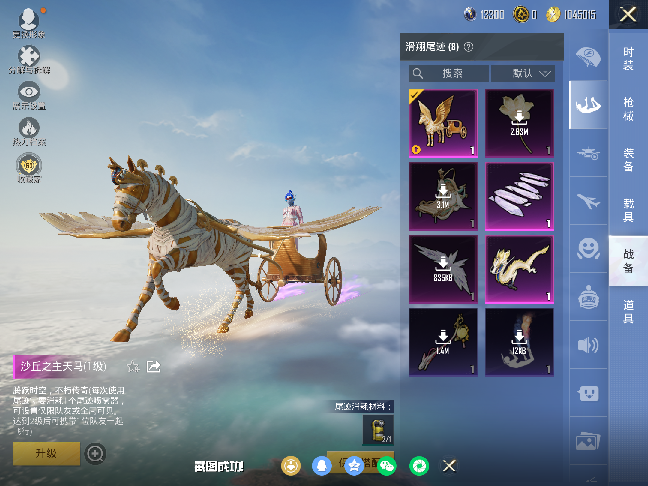 HPCMW473710和平精英账号详情图21