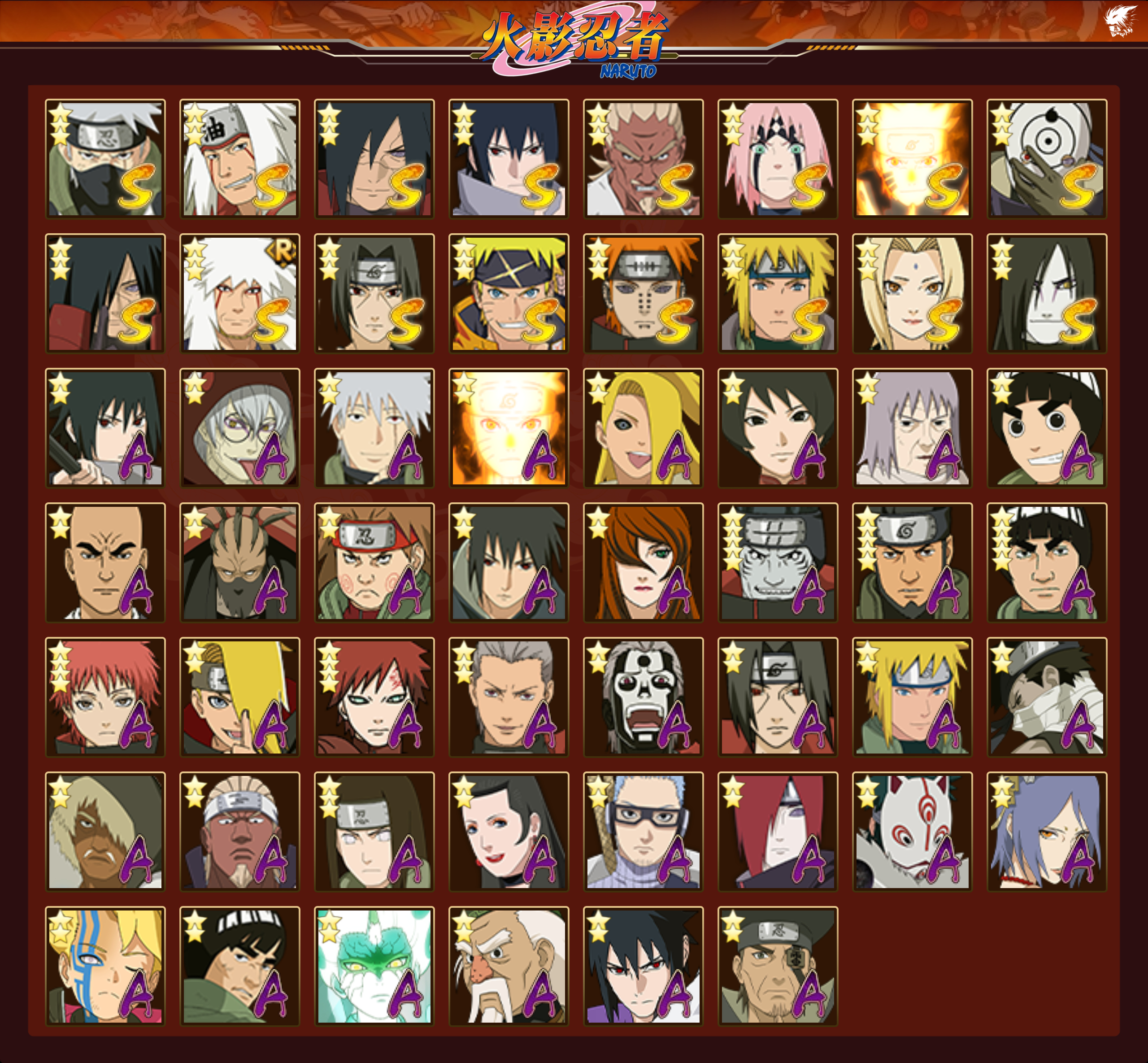 HYCMW410442火影忍者账号详情图18 HYCMW410442火影忍者账号详情图18