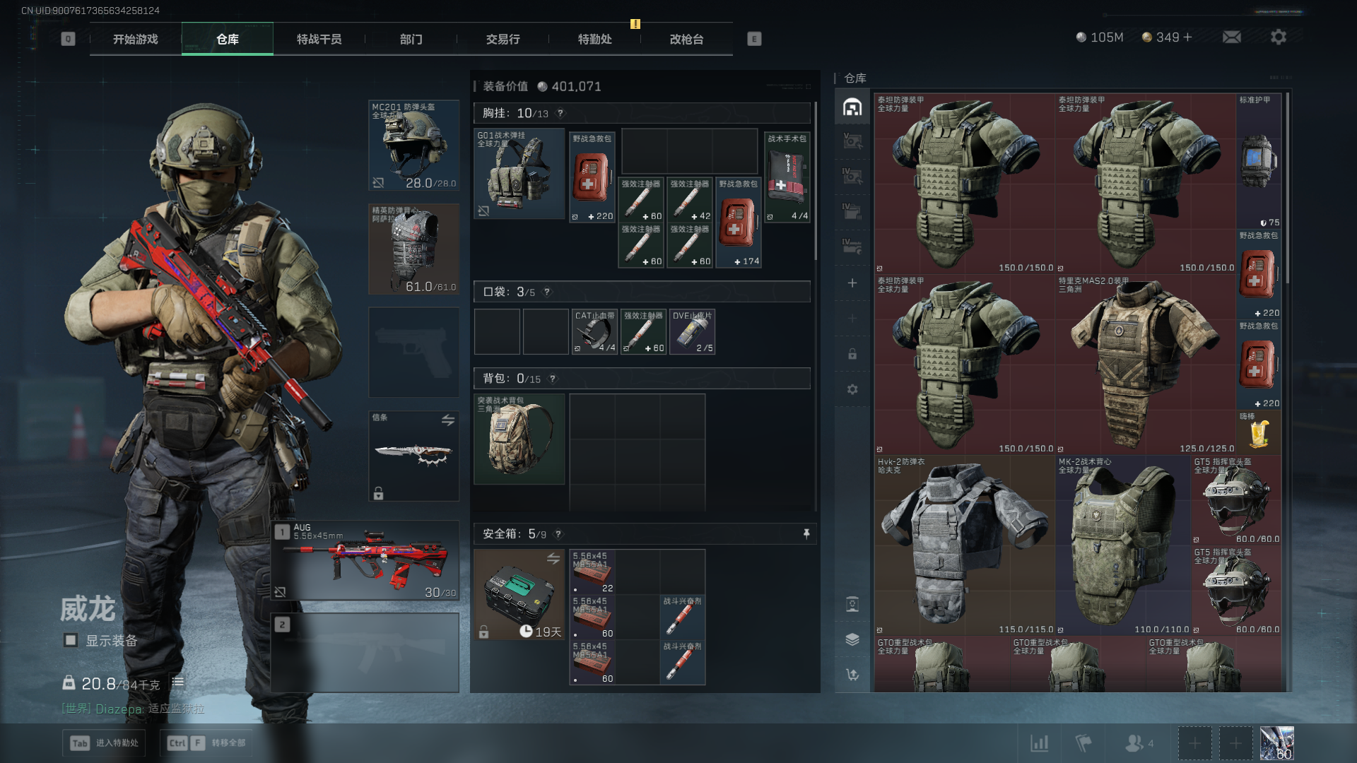 SJZQM435082三角洲行动账号详情图9