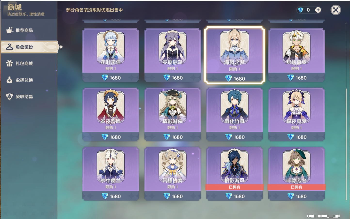 YSMK41888原神账号详情图44