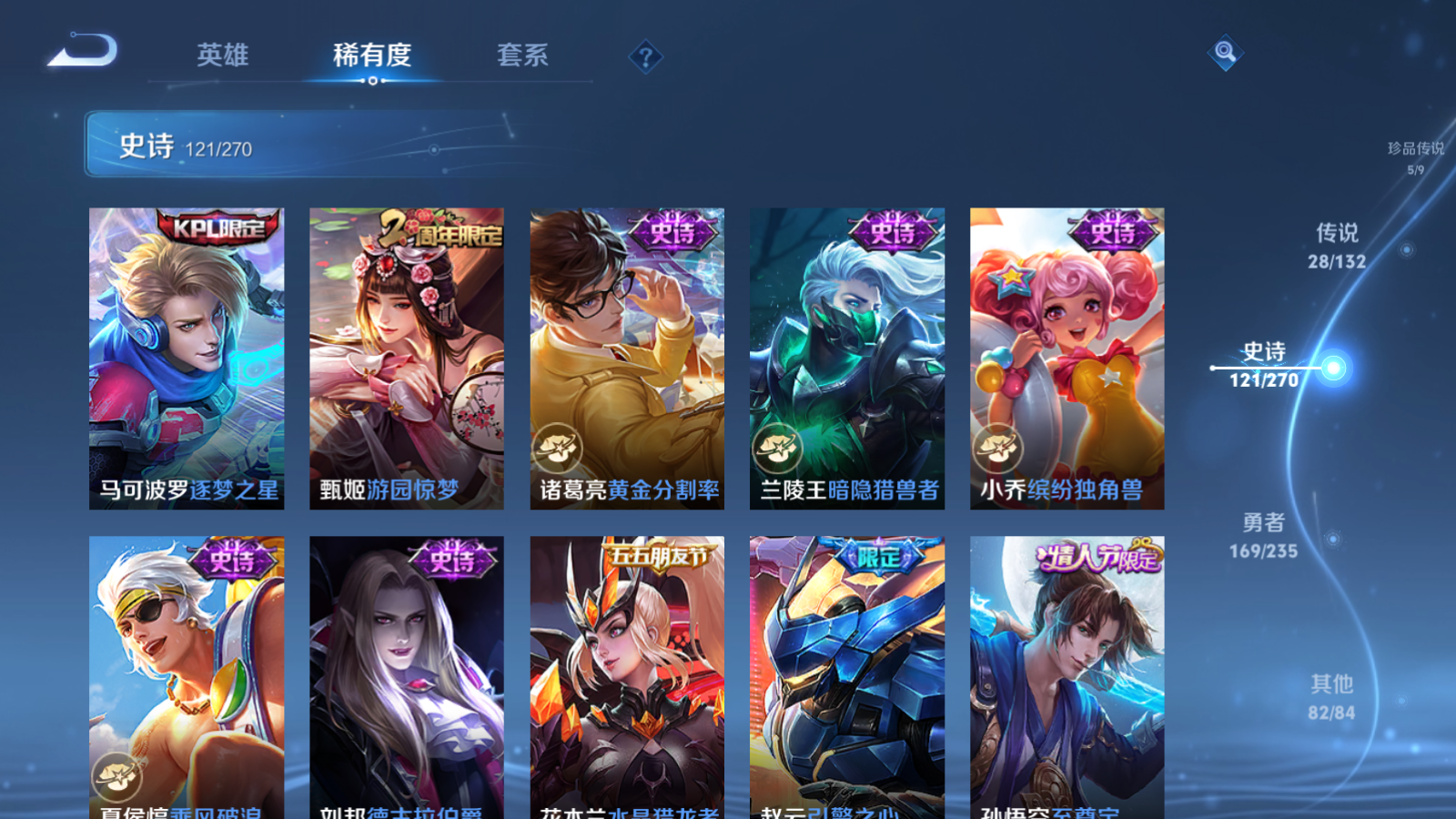 WZCMW4137844王者荣耀账号详情图21