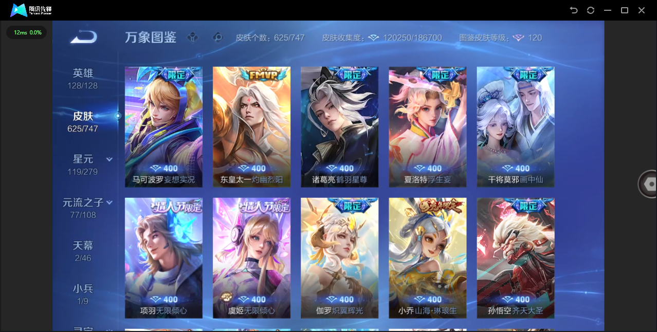 WZCMW4127732王者荣耀账号详情图9 WZCMW4127732王者荣耀账号详情图9