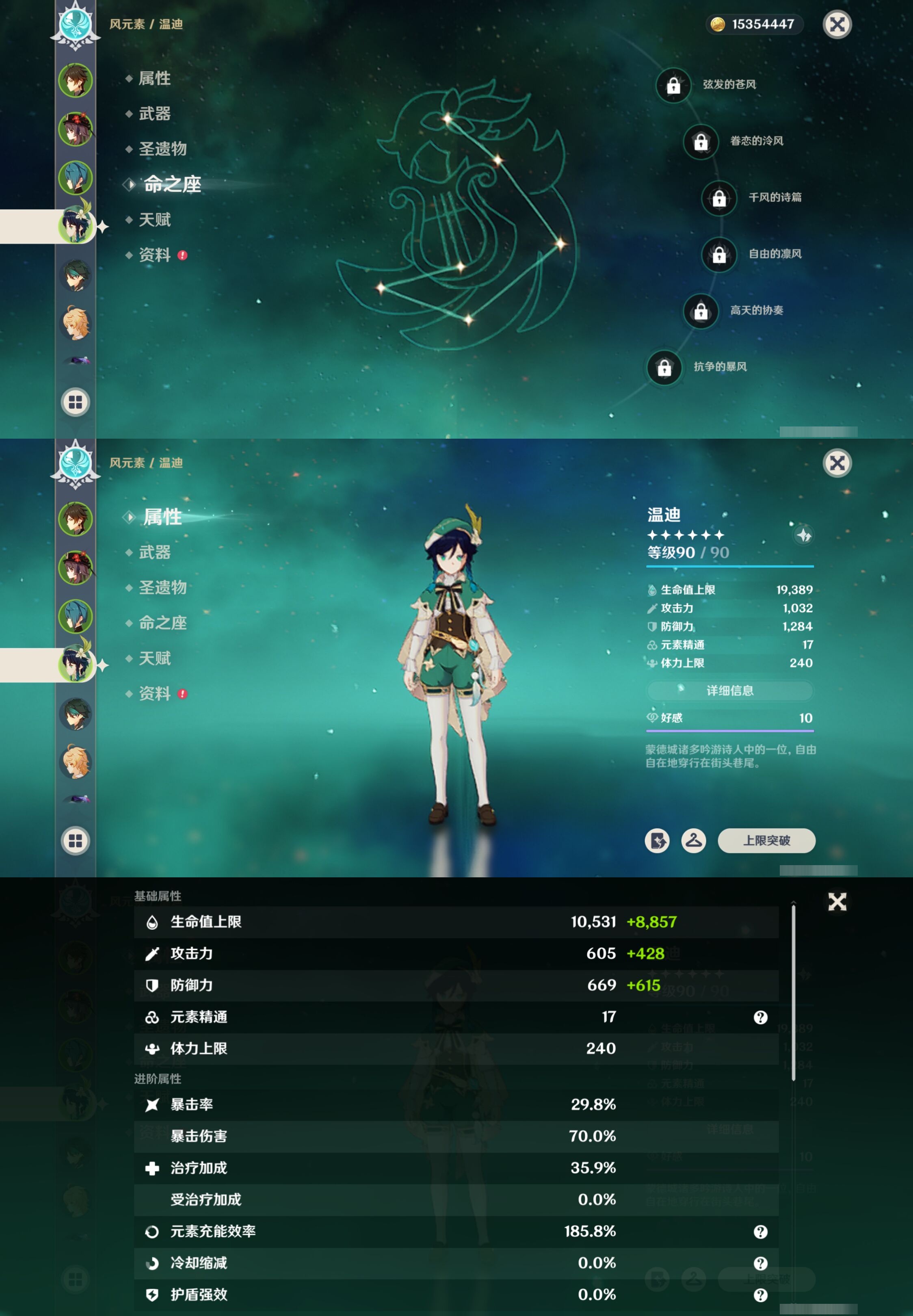 YSMK41889原神账号详情图11