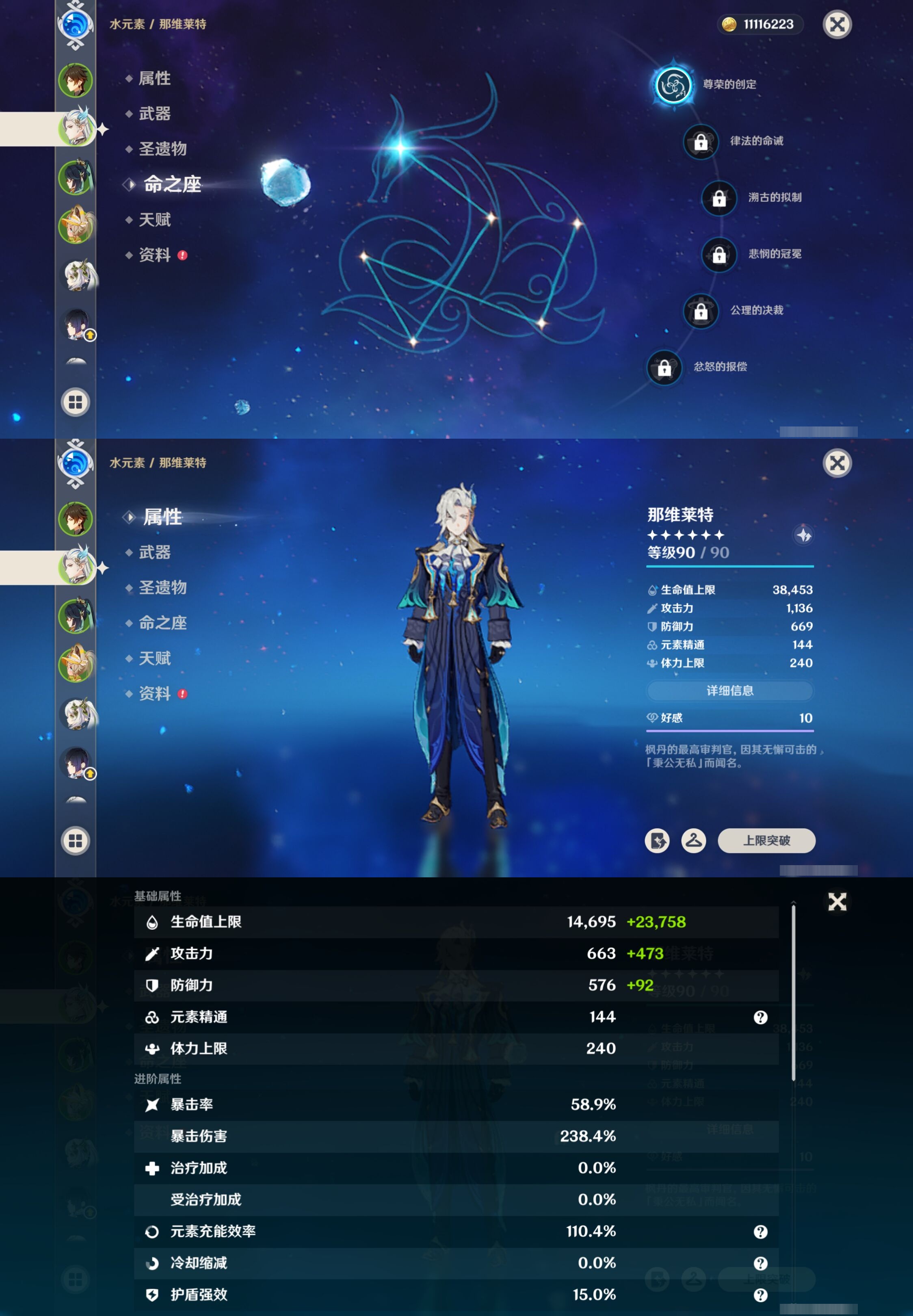 YSMK41886原神账号详情图10