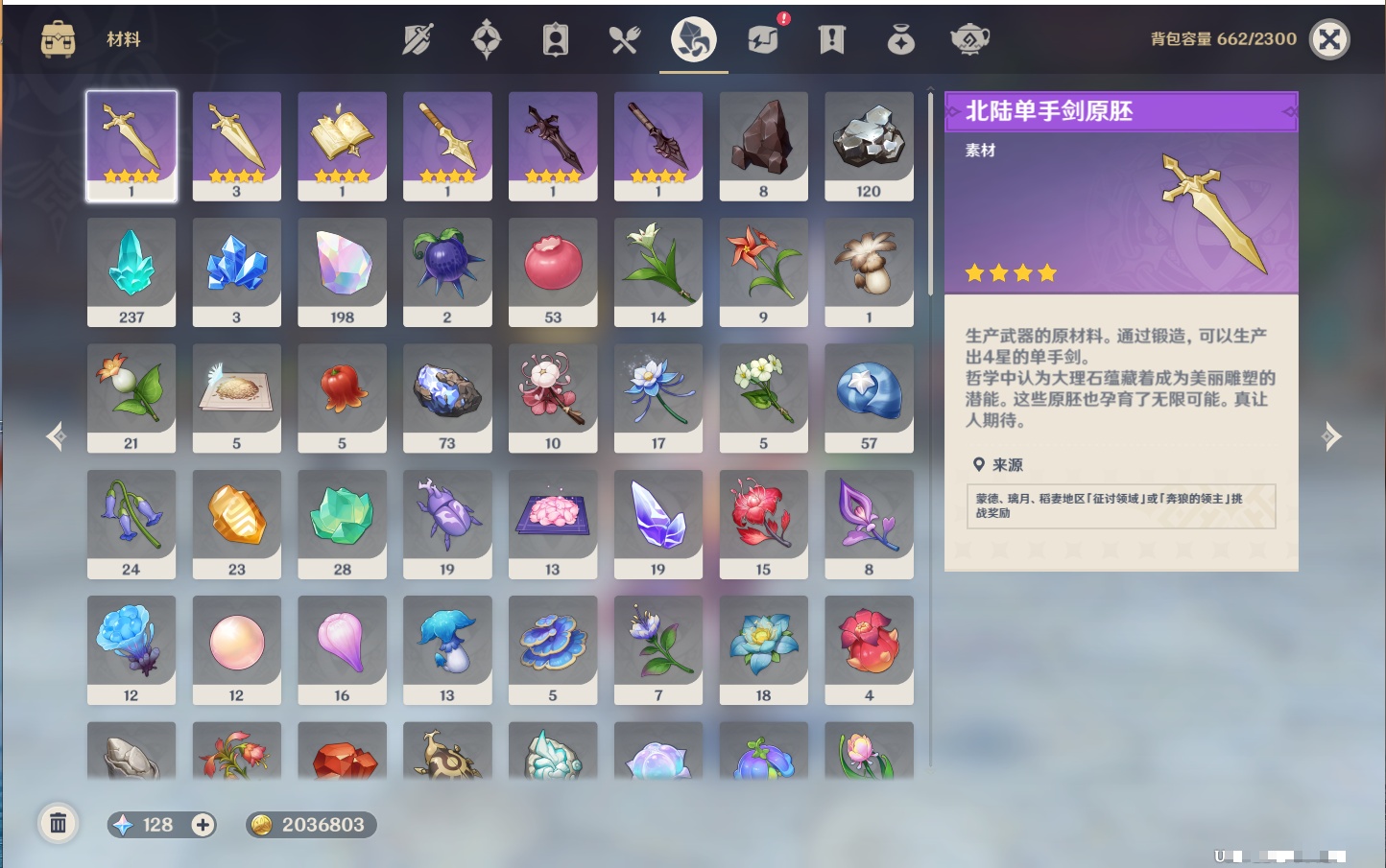 YSMK41896原神账号详情图8