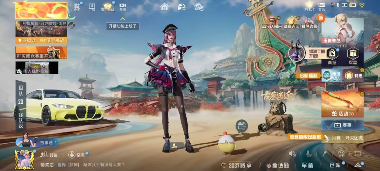 HPSJ467507和平精英账号详情图3