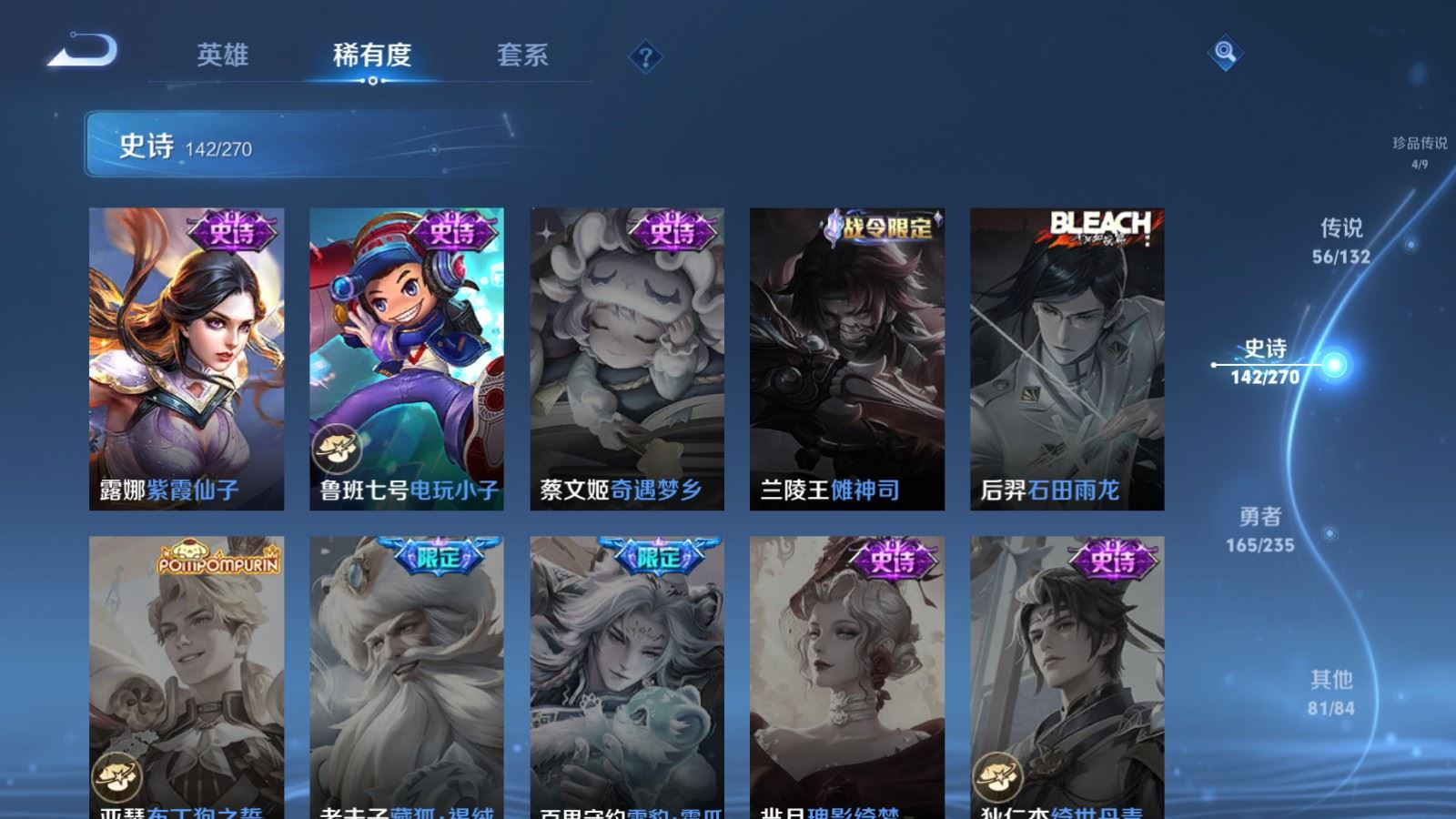 WZCMW4133234王者荣耀账号详情图29