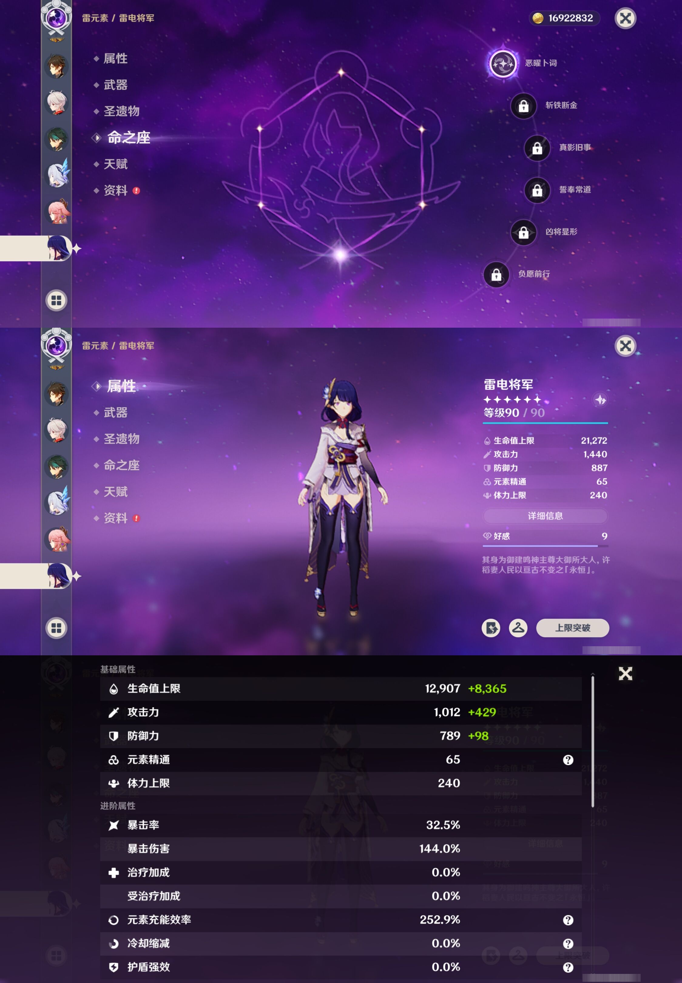 YSMK41880原神账号详情图18