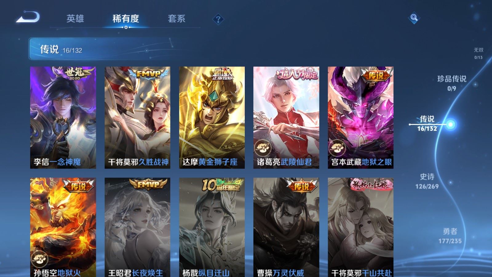 WZCMW4133199王者荣耀账号详情图8