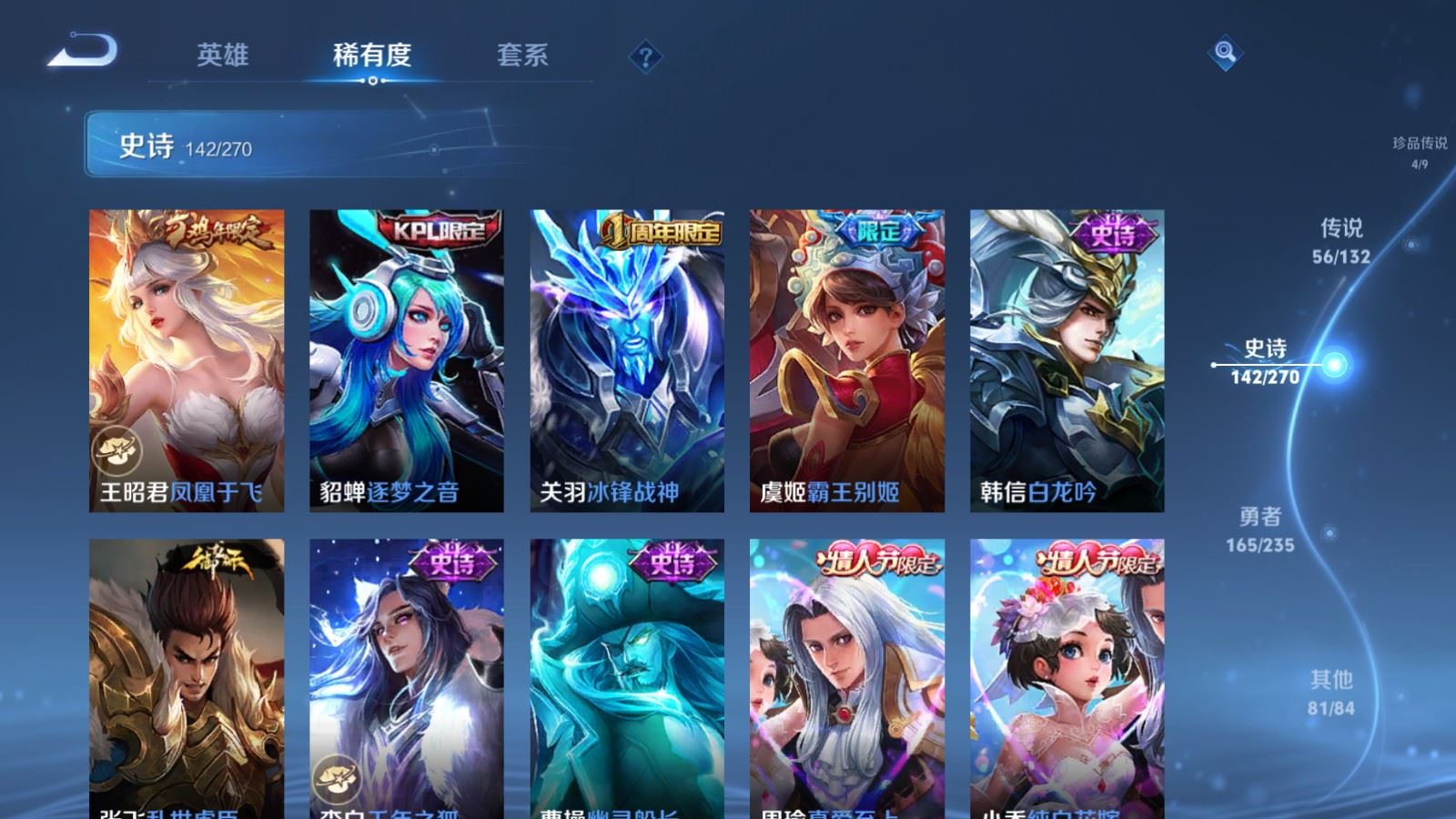 WZCMW4133234王者荣耀账号详情图26