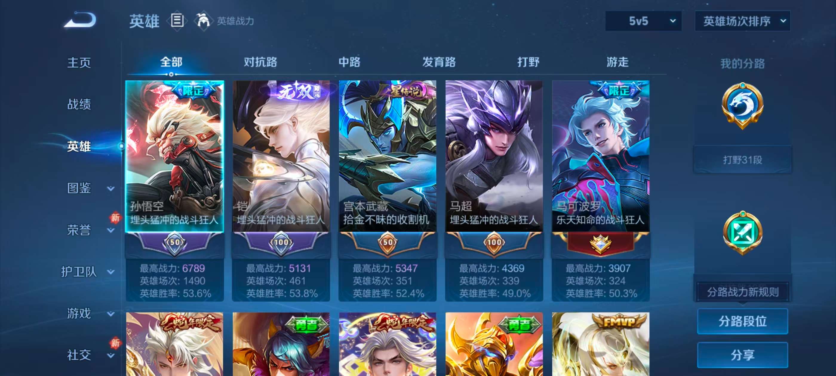 WZCMW4123671王者荣耀账号详情图3