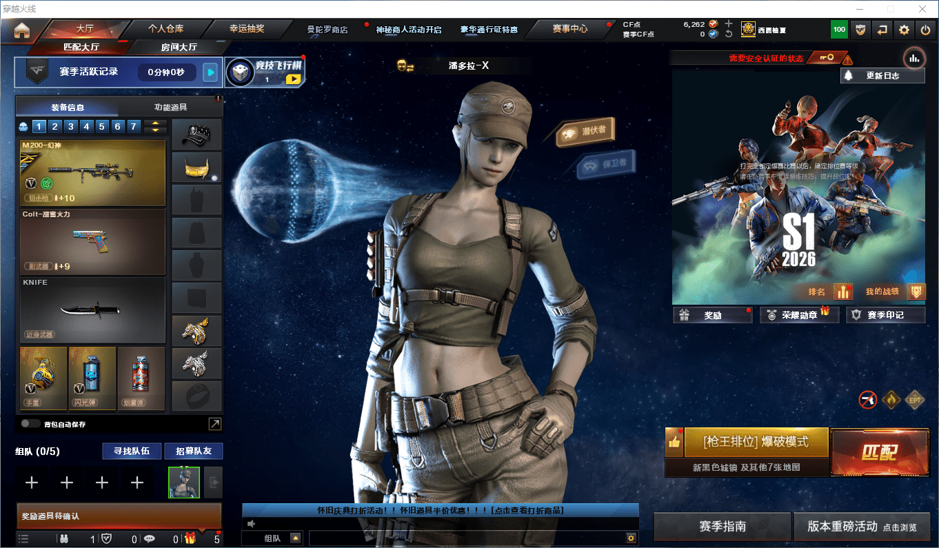 CFCMW433088穿越火线账号详情图2