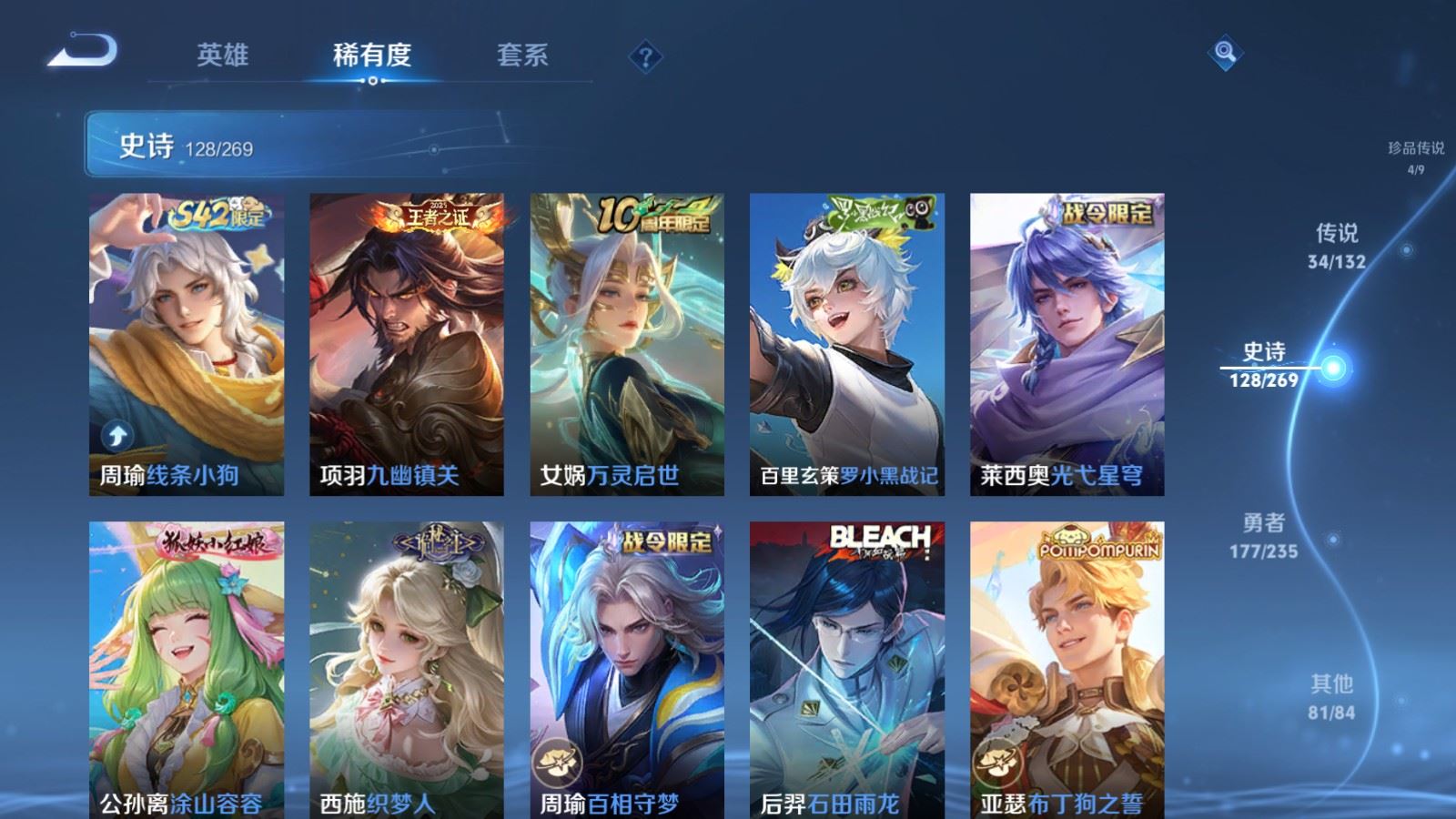 WZCMW4133181王者荣耀账号详情图13