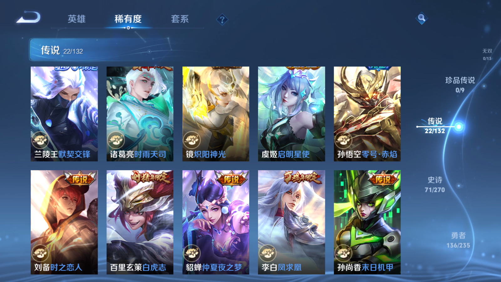 WZCMW4135234王者荣耀账号详情图8