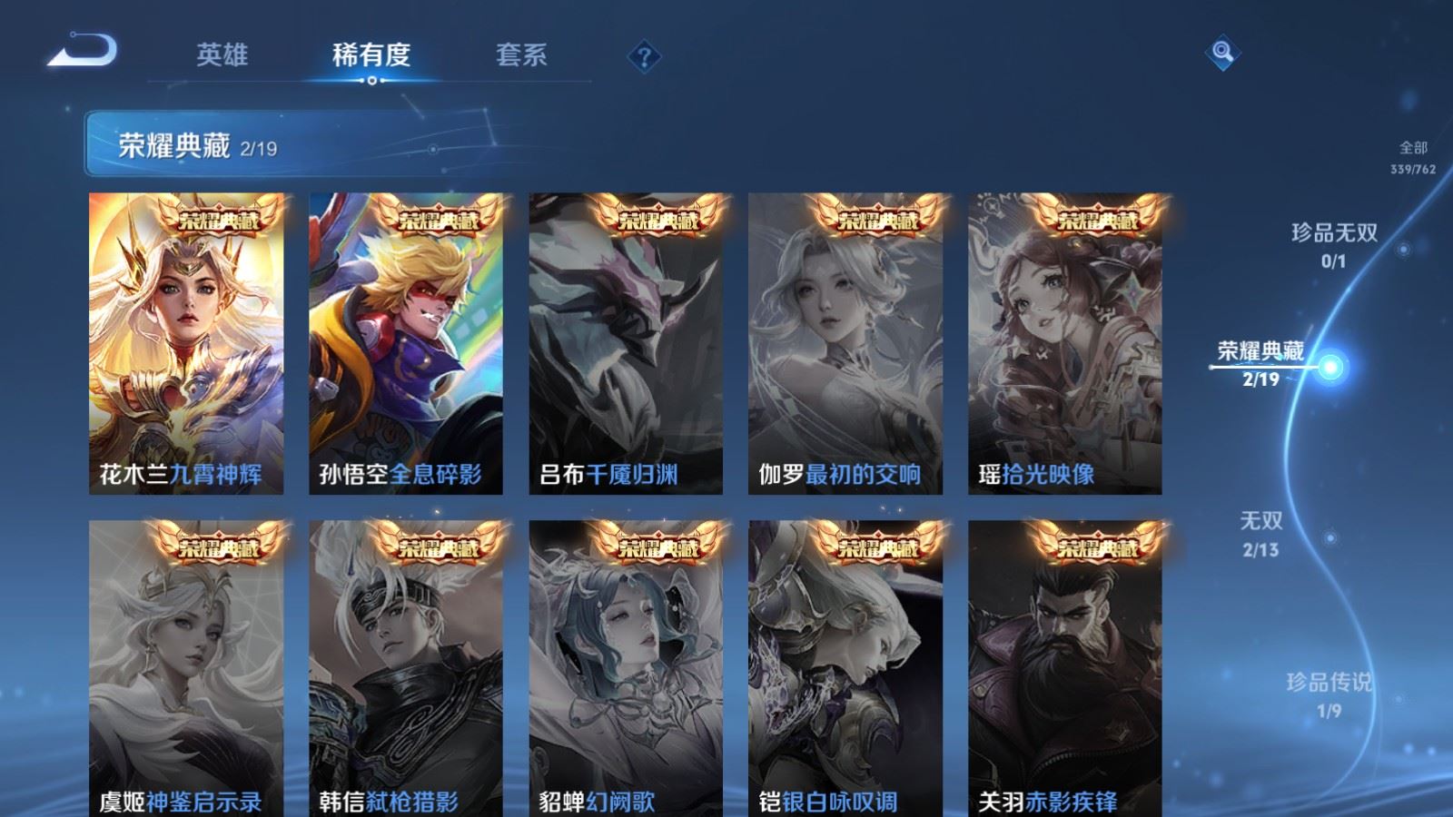 WZCMW4133179王者荣耀账号详情图6