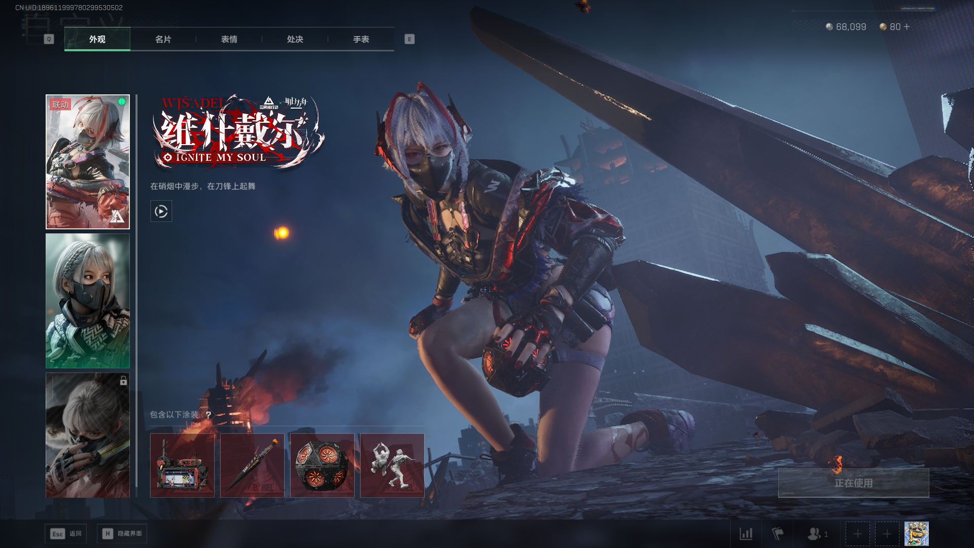 SJZCMW435145三角洲行动账号详情图14