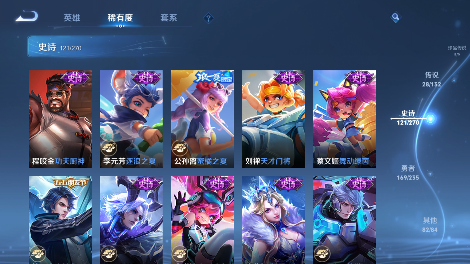 WZCMW4137844王者荣耀账号详情图20