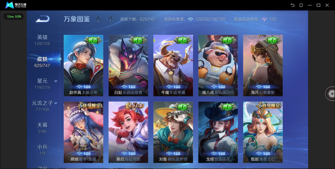 WZCMW4127732王者荣耀账号详情图46 WZCMW4127732王者荣耀账号详情图46