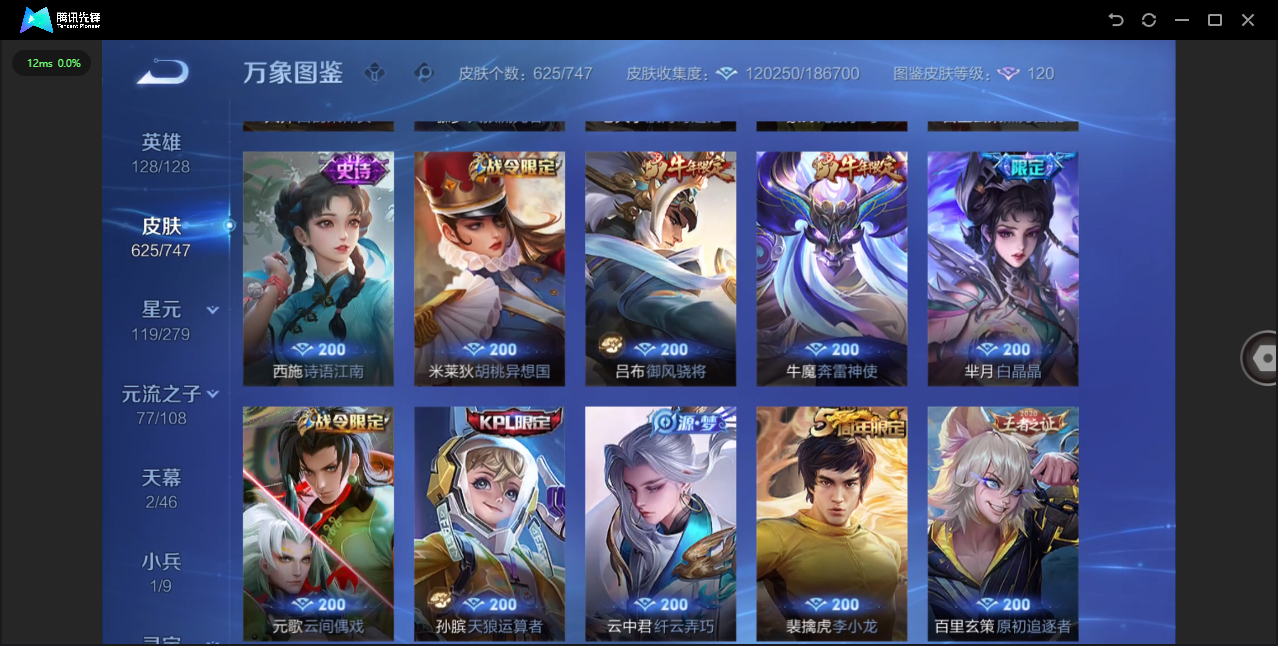 WZCMW4127732王者荣耀账号详情图27 WZCMW4127732王者荣耀账号详情图27