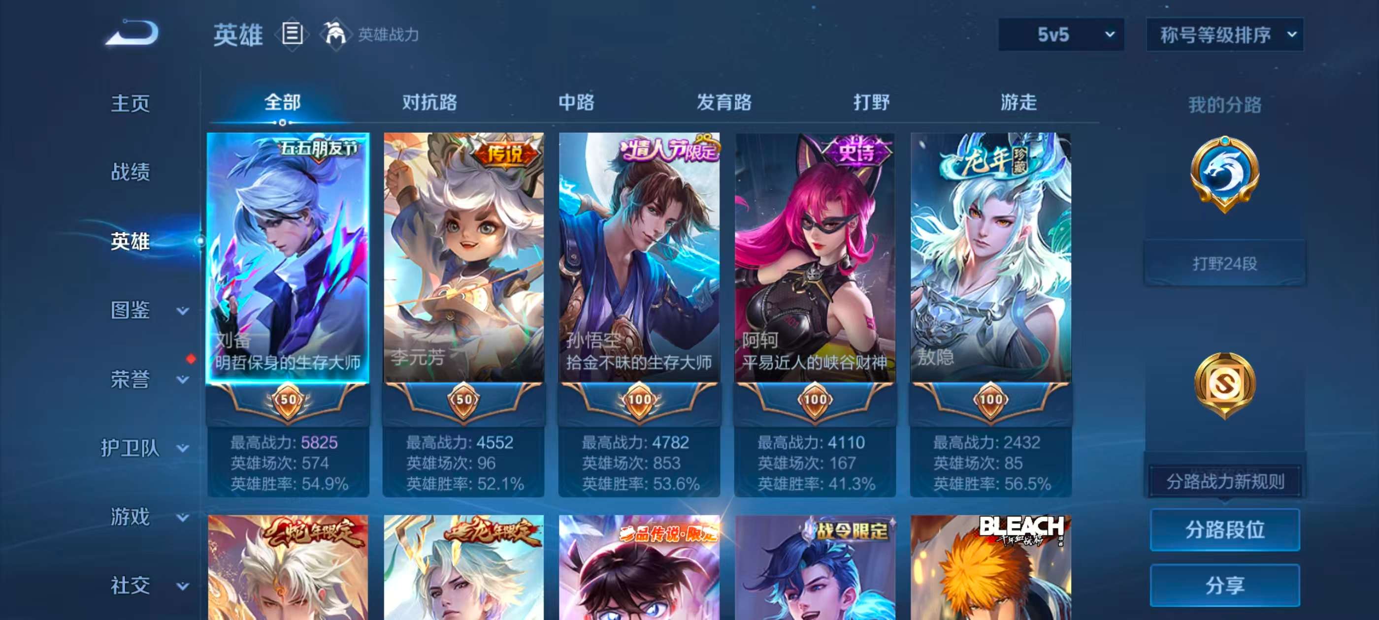 WZCMW4123640王者荣耀账号详情图3