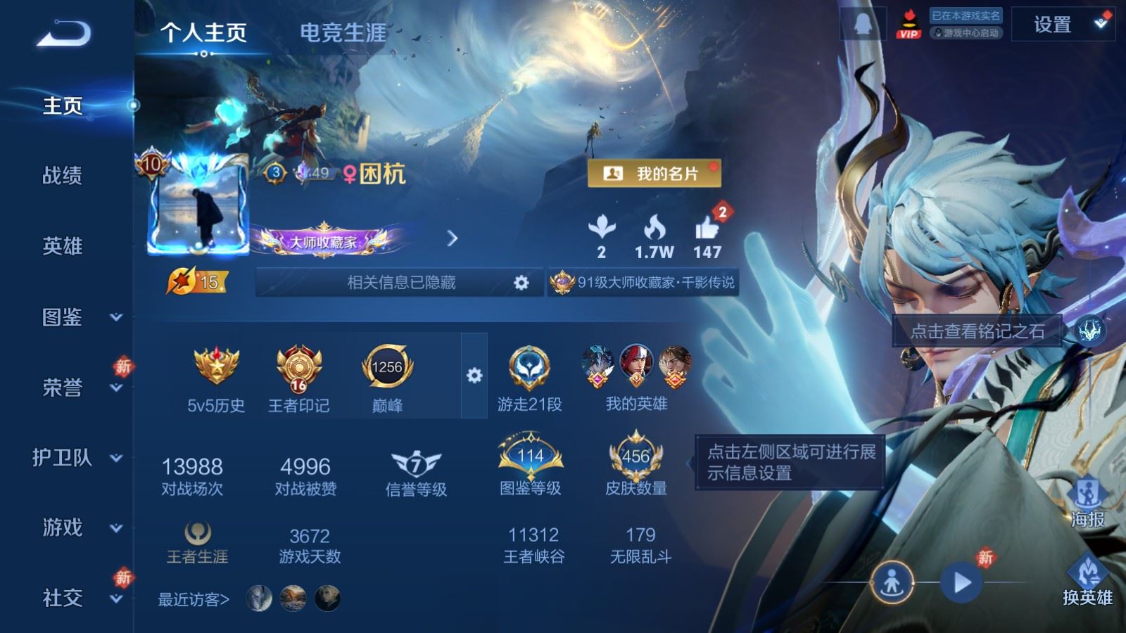 WZCMW4133234王者荣耀账号详情图2