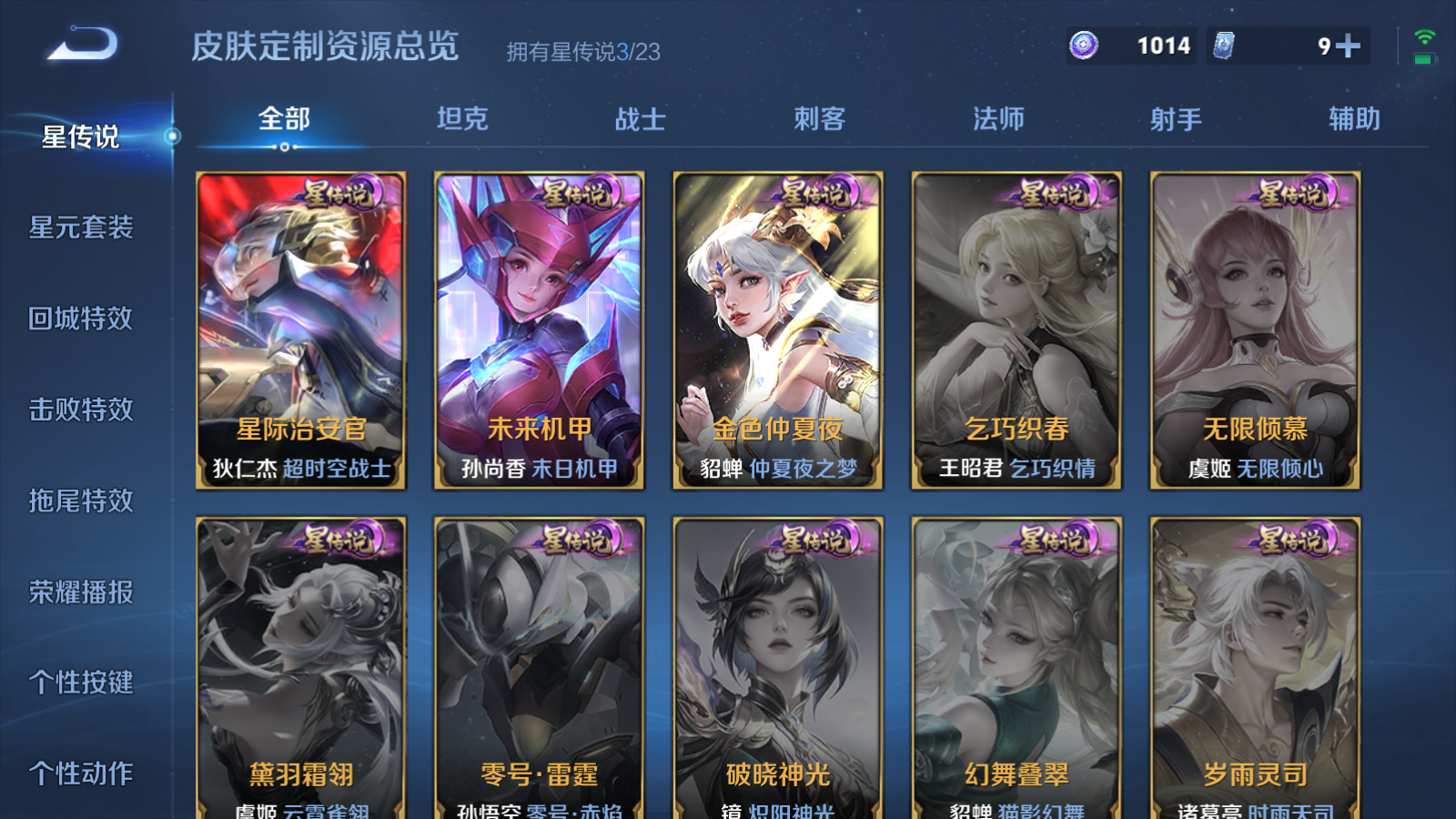 WZCMW4135210王者荣耀账号详情图24