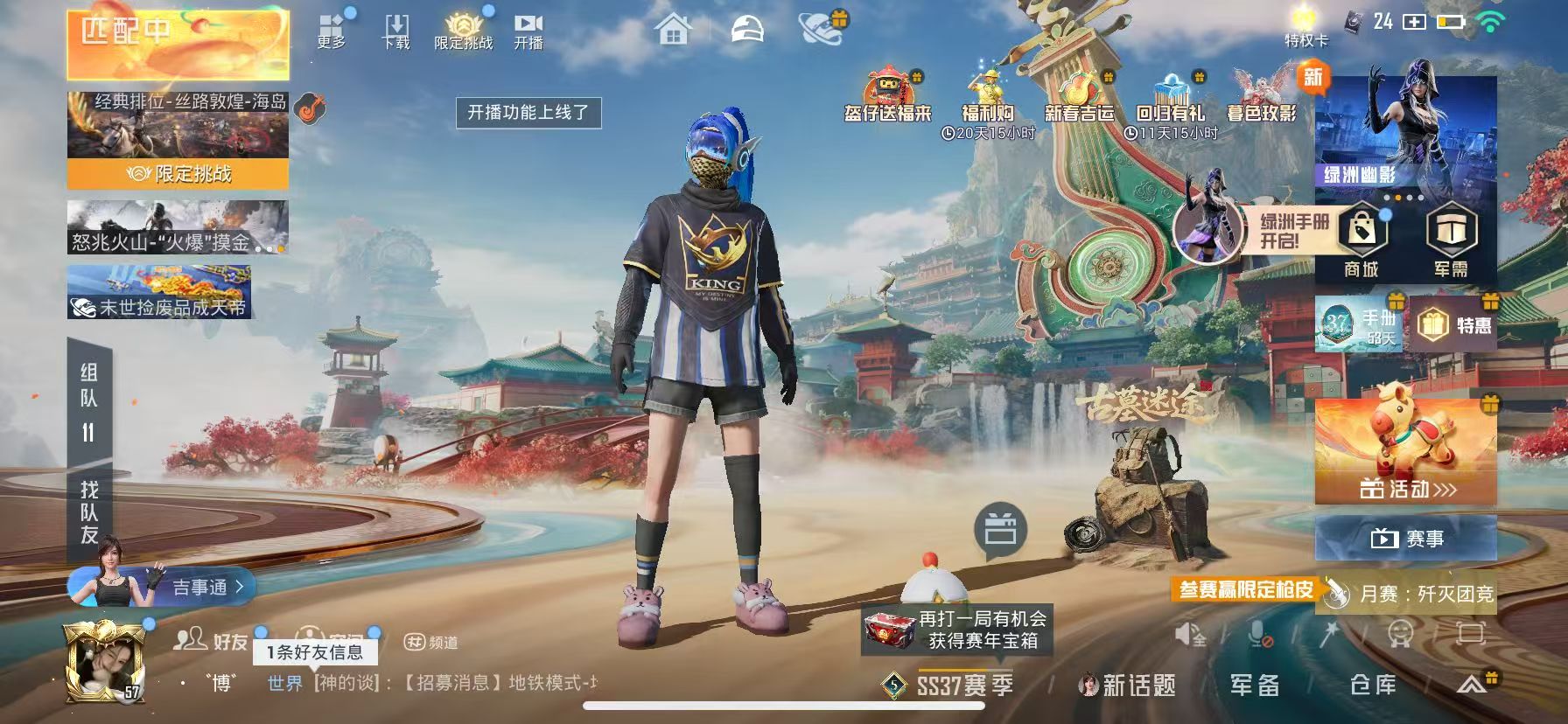 HPSJ467149和平精英账号详情图3