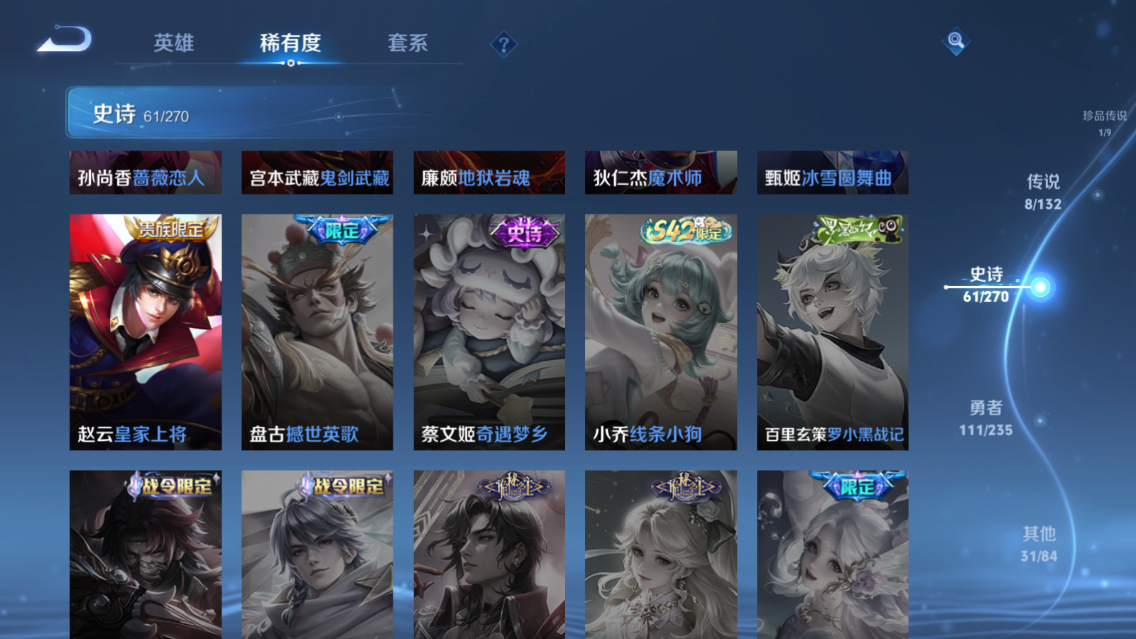 WZCMW4135233王者荣耀账号详情图15