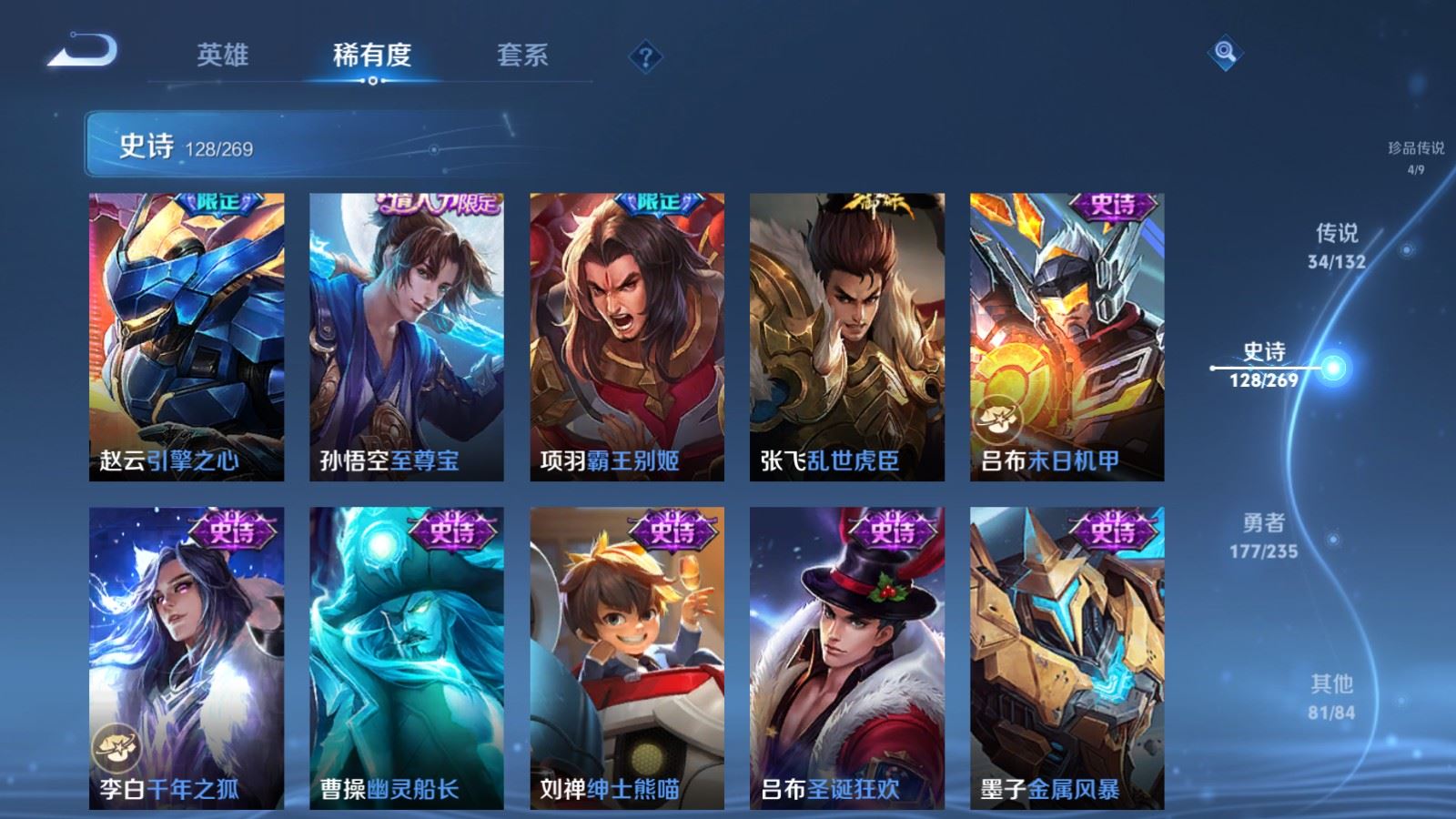 WZCMW4133181王者荣耀账号详情图23