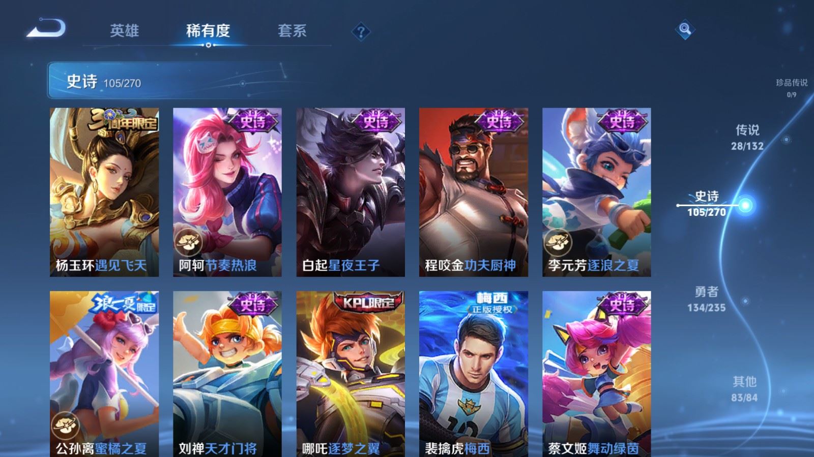 WZCMW4133215王者荣耀账号详情图16