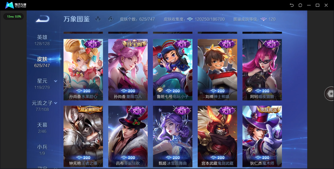 WZCMW4127732王者荣耀账号详情图36 WZCMW4127732王者荣耀账号详情图36