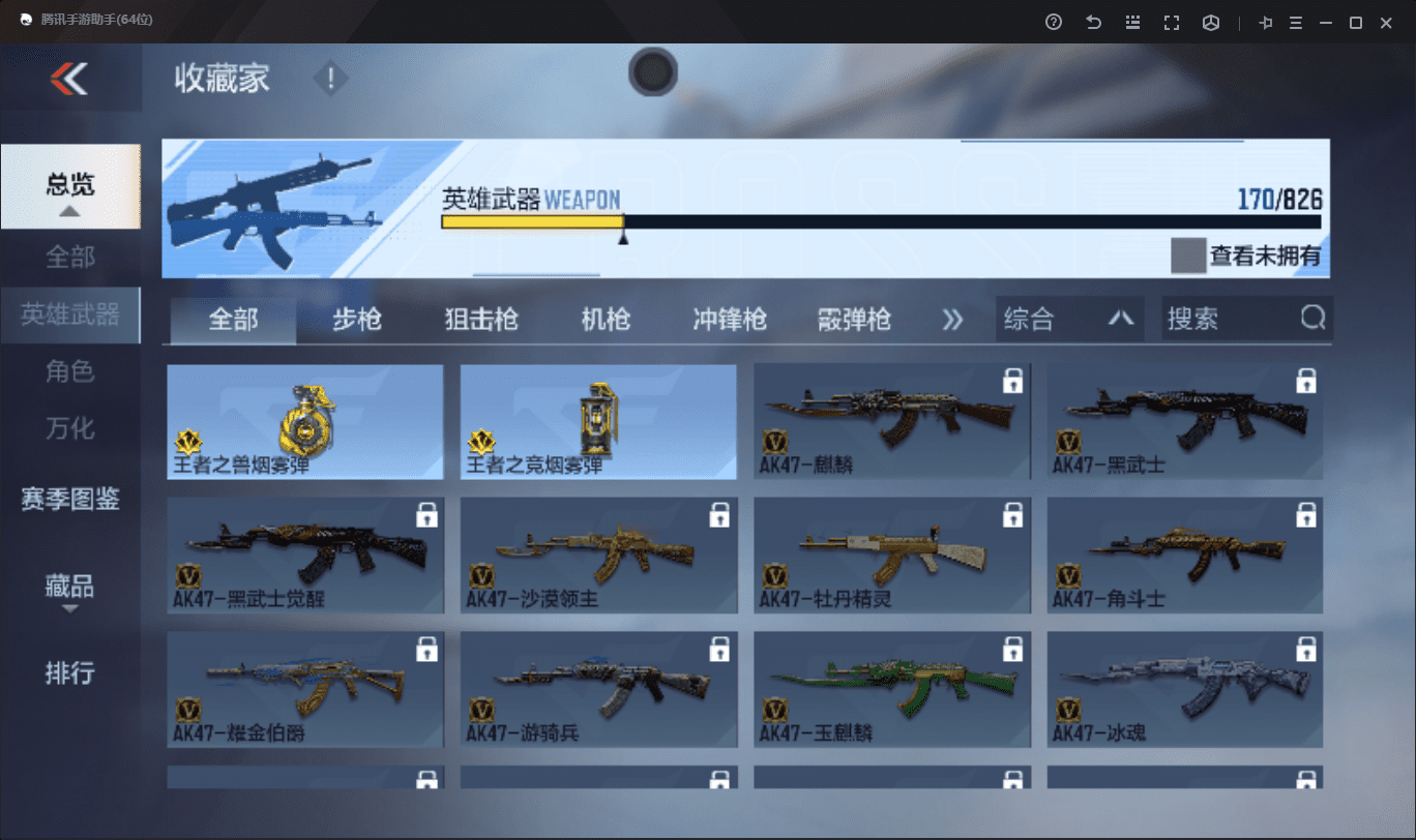 CFMLX440338枪战王者账号详情图19 CFMLX440338枪战王者账号详情图19