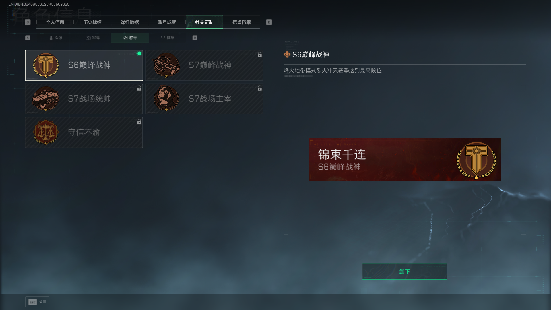 SJZQM435068三角洲行动账号详情图5