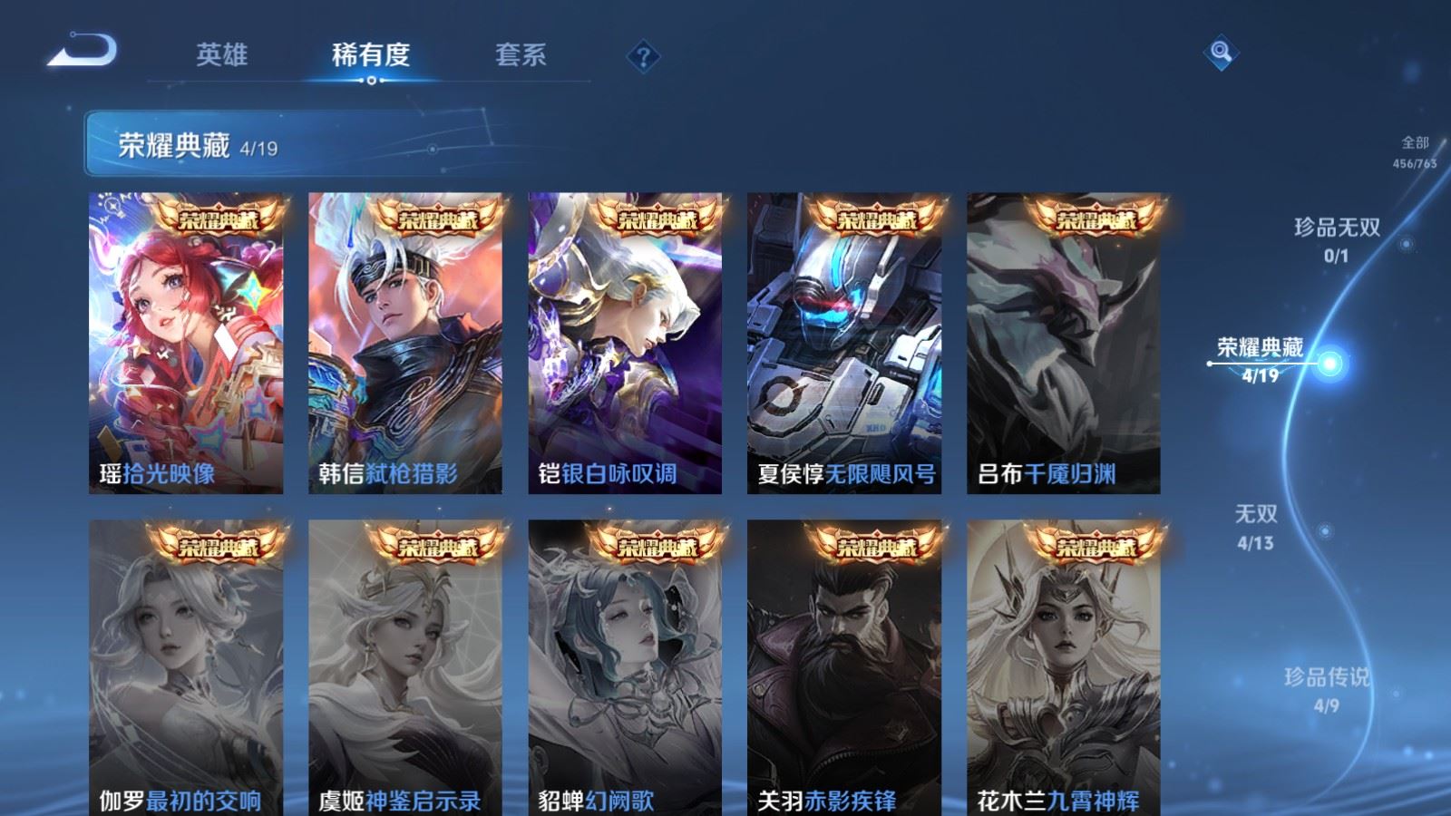 WZCMW4133234王者荣耀账号详情图6