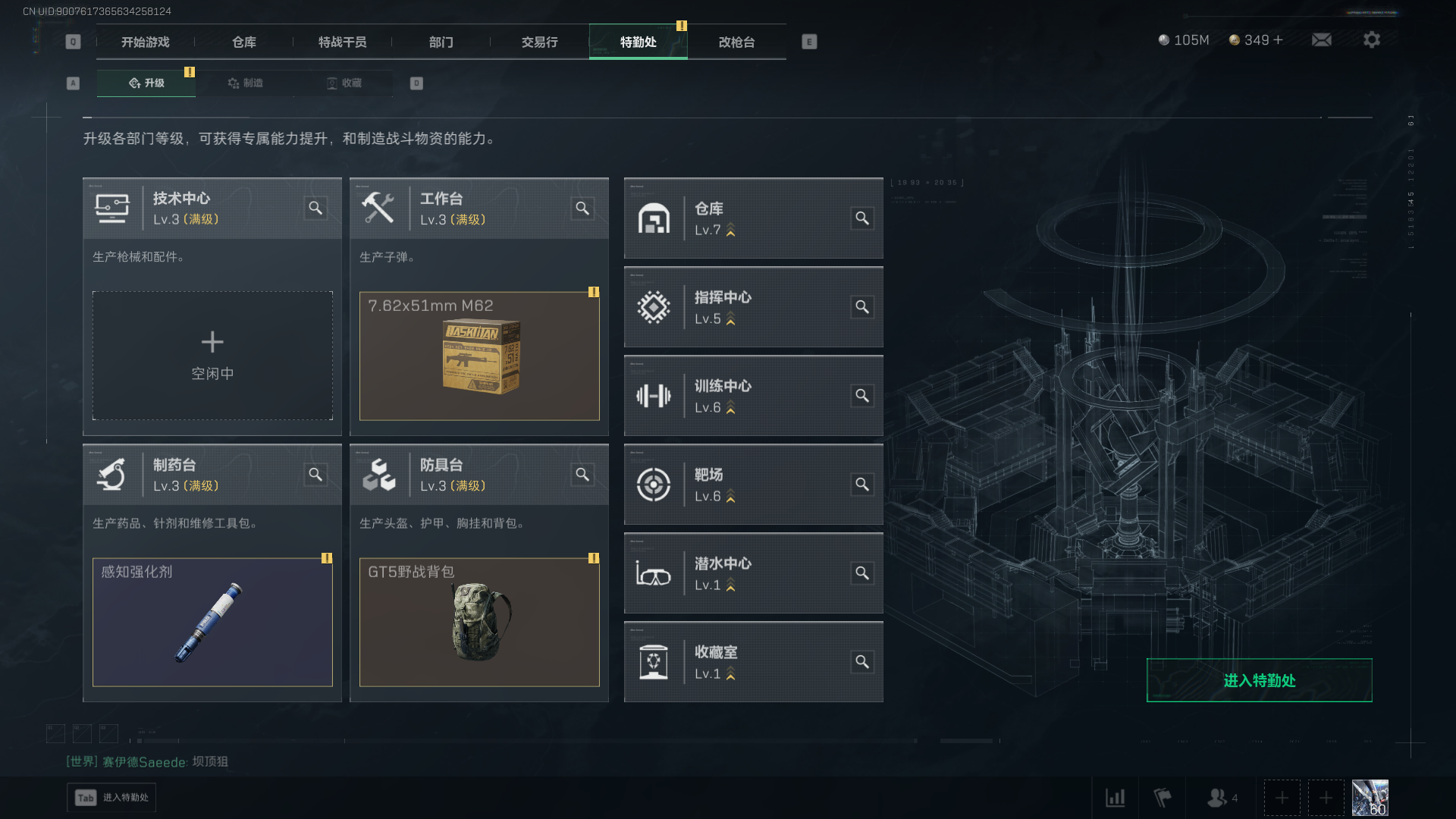 SJZQM435082三角洲行动账号详情图15