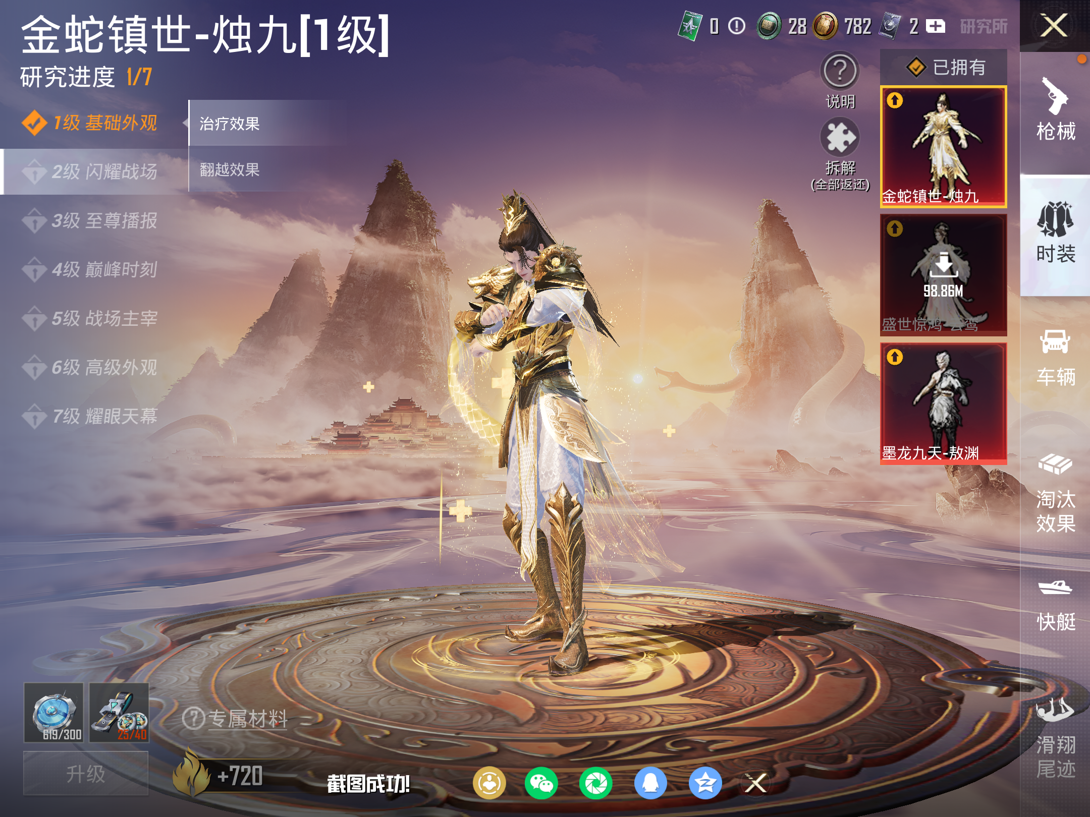 HPCMW472141和平精英账号详情图28