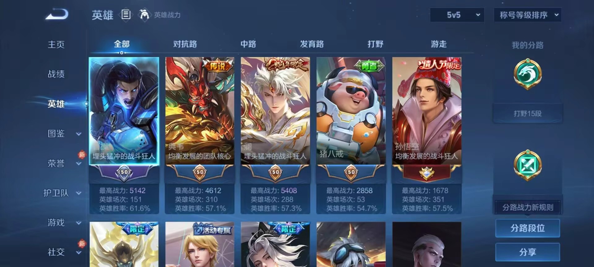 WZCMW4123608王者荣耀账号详情图3 WZCMW4123608王者荣耀账号详情图3