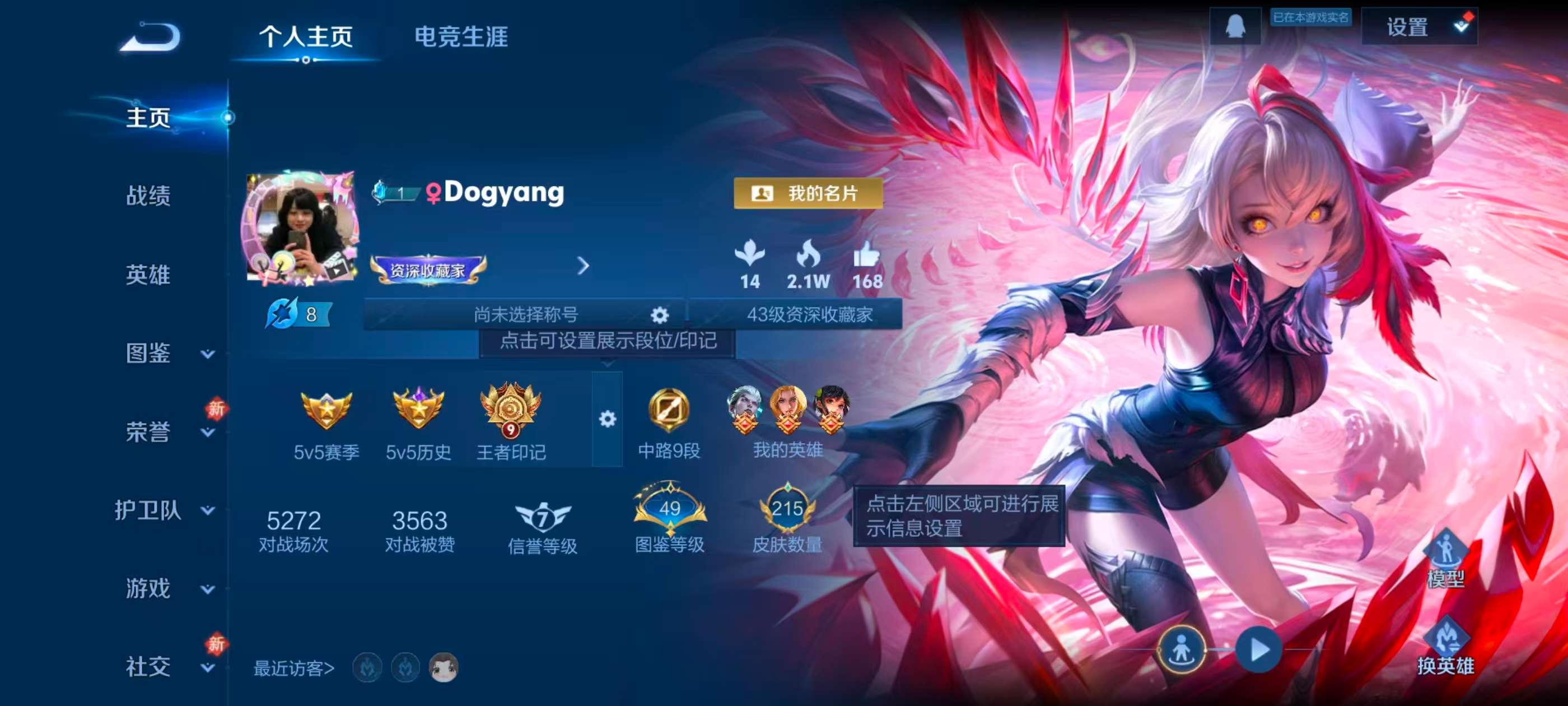 WZCMW4123734王者荣耀账号详情图2