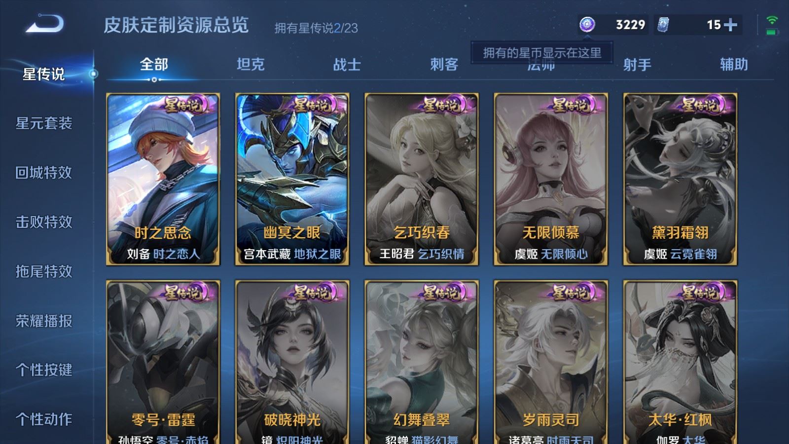 WZCMW4133198王者荣耀账号详情图20