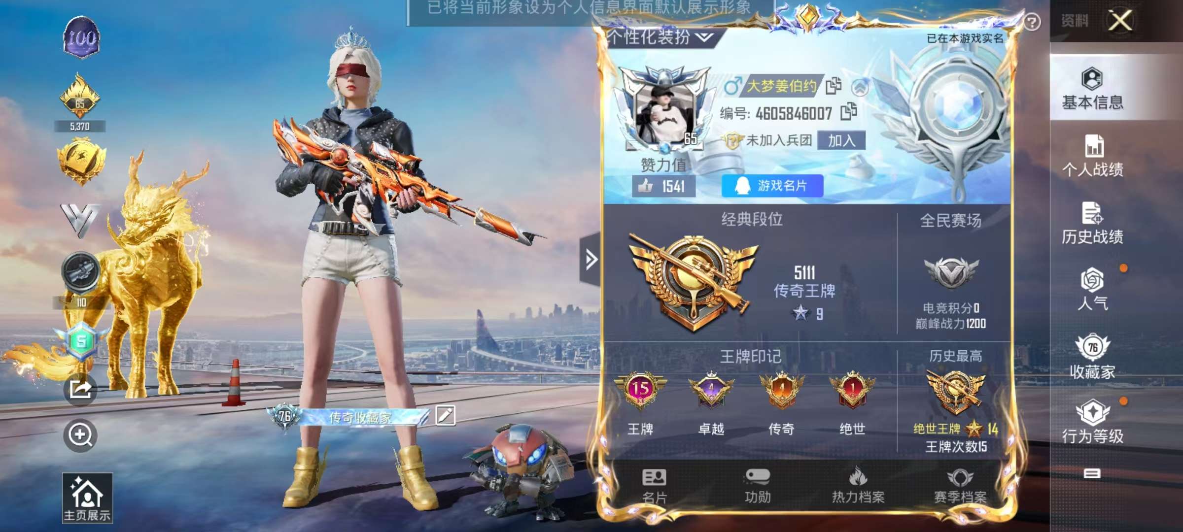 HPCMW469081和平精英账号详情图4