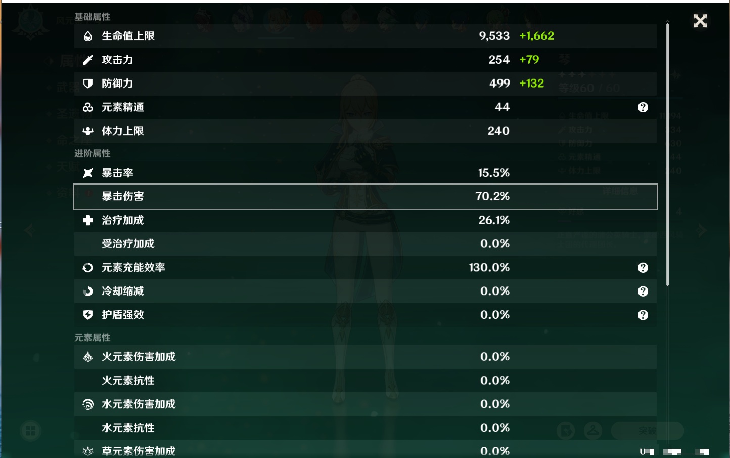 YSMK41896原神账号详情图14