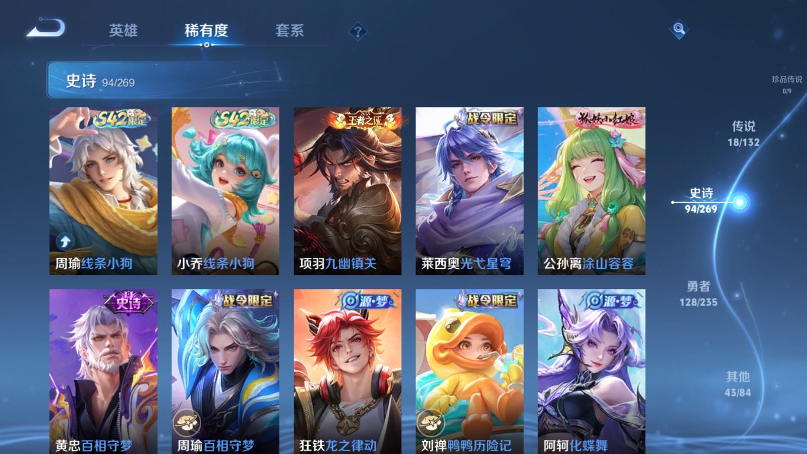 WZCMW4133198王者荣耀账号详情图9