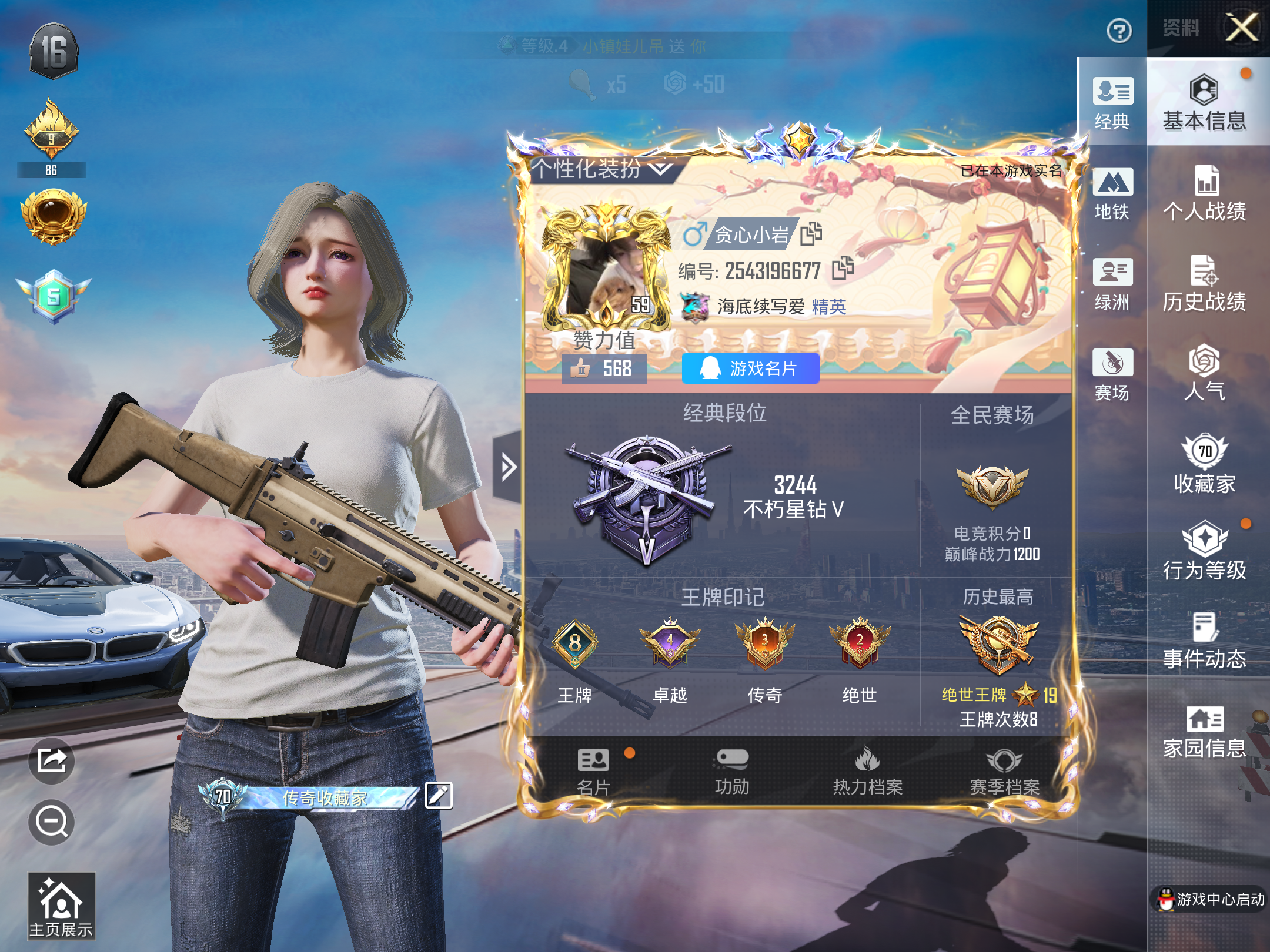 HPCMW472141和平精英账号详情图3