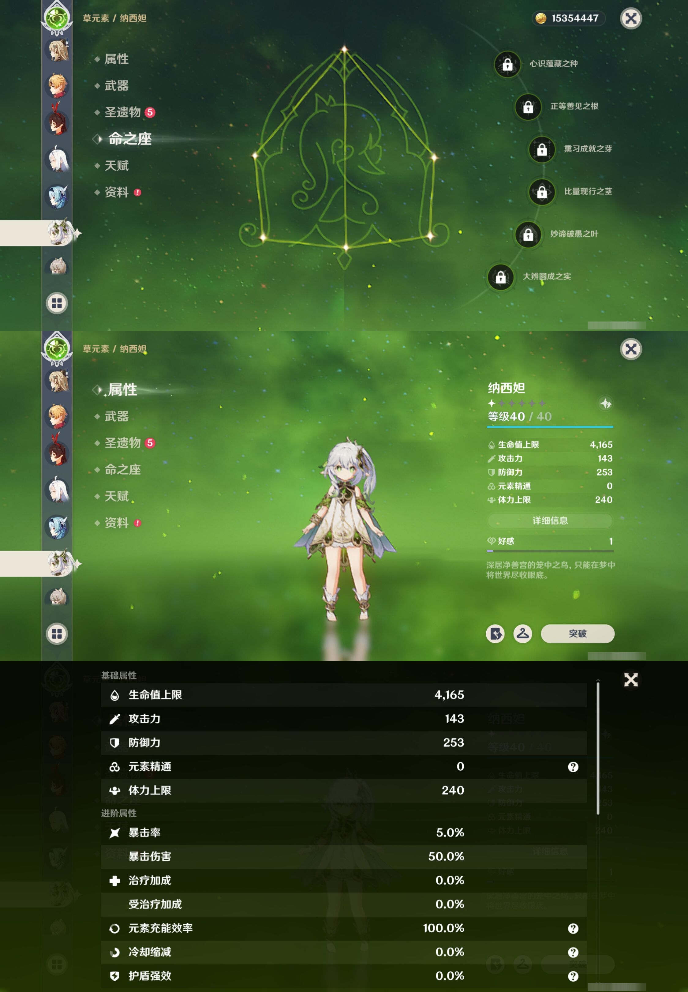 YSMK41889原神账号详情图24